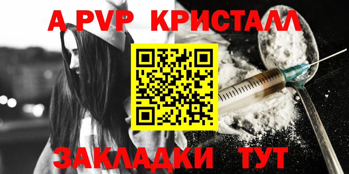 Грозный  A-PVP Соль  Alpha-PVP крисы CK  Вход с VPN  Альфа ПВП кристаллы 