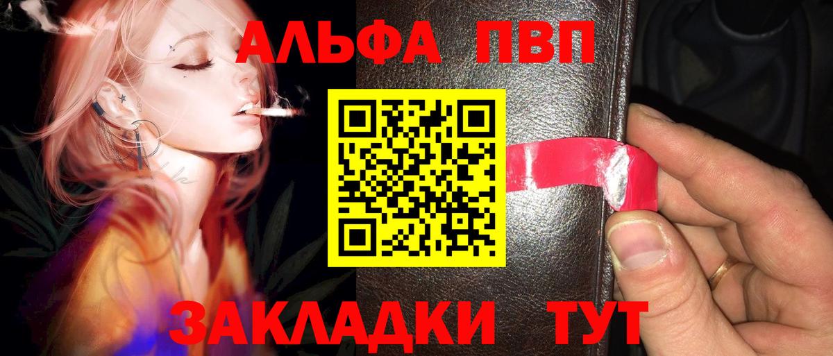 Alfa_PVP Crystall Грозный