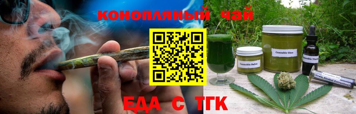 Грозный  Cannafood конопля  Вход с VPN 