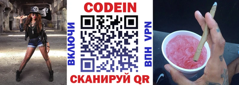 Кодеиновый сироп Lean напиток Lean (лин)  Грозный 
