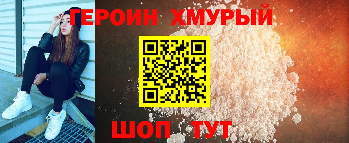 Героин VHQ  Вход с VPN  Грозный 