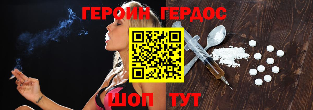 Героин афганец Грозный