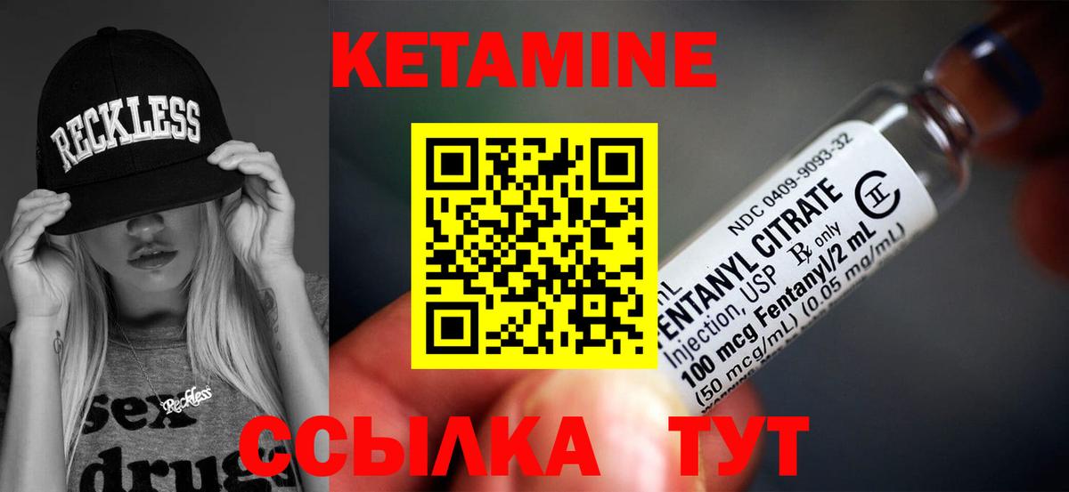 КЕТАМИН VHQ Грозный