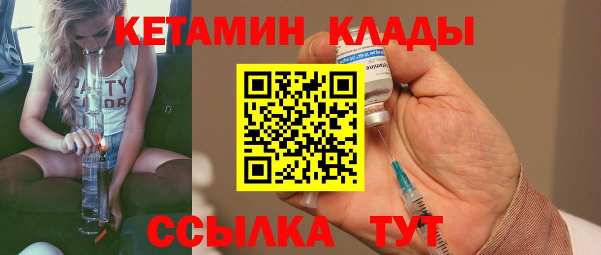mega рабочий сайт  Кетамин VHQ  Вход с VPN  Грозный 