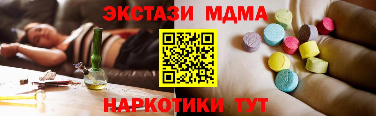 Грозный  МДМА  MDMA VHQ  Вход с VPN  МДМА кристаллы 