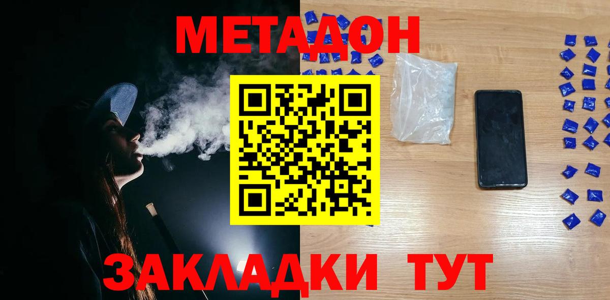 Метадон кристалл Грозный