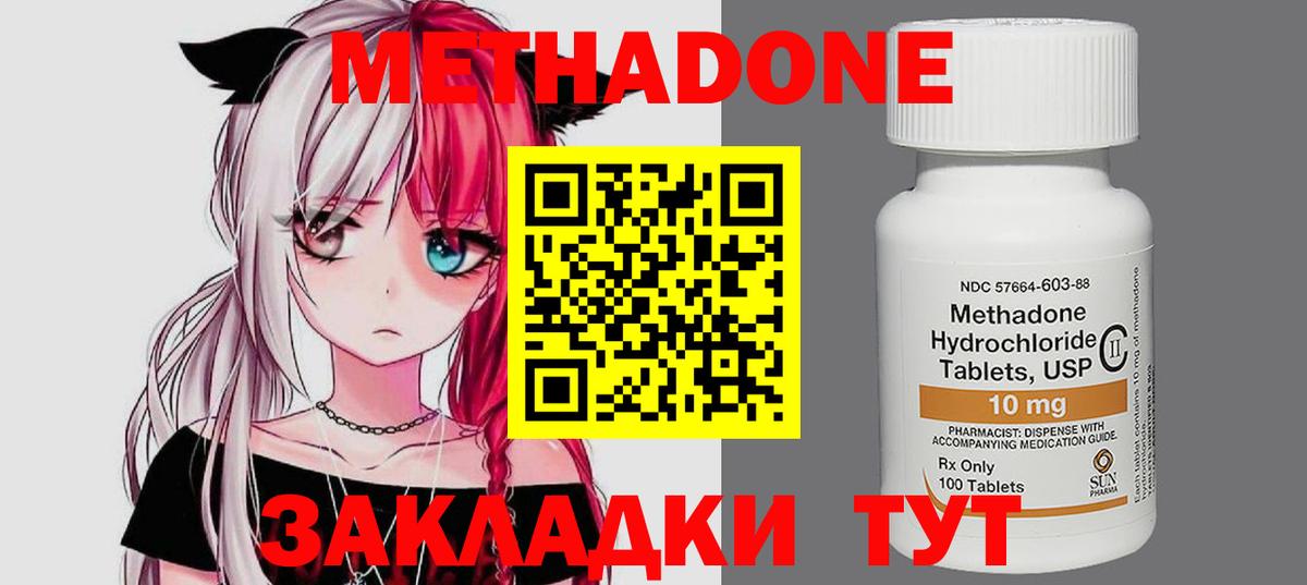 Метадон мёд  Вход с VPN  Грозный 