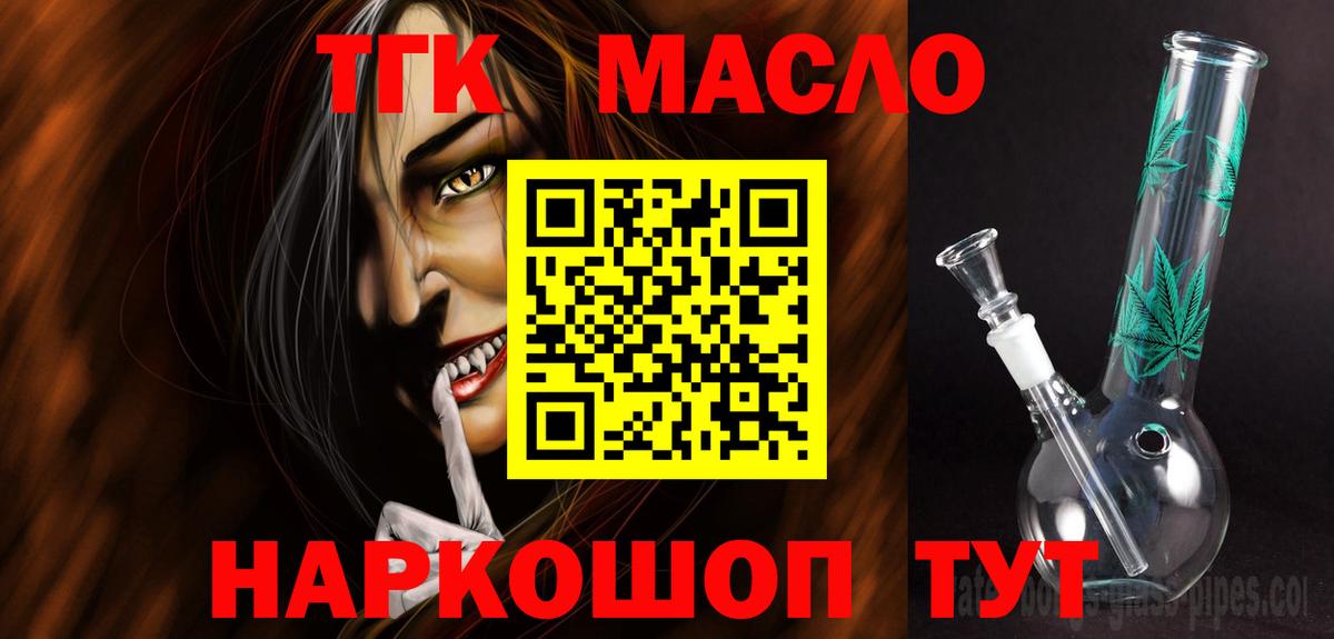 Дистиллят ТГК вейп  Вход с VPN  Грозный 