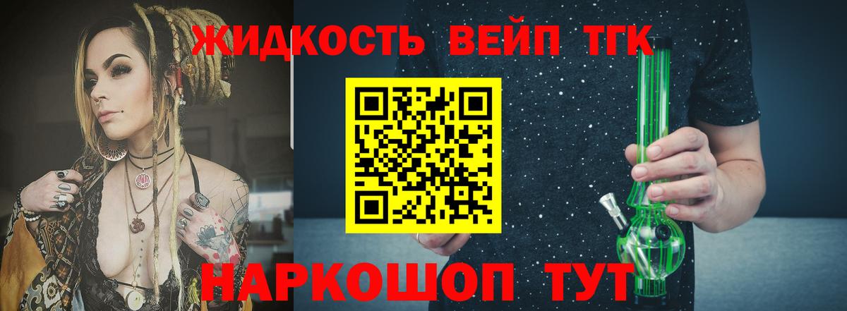 ТГК Wax Грозный